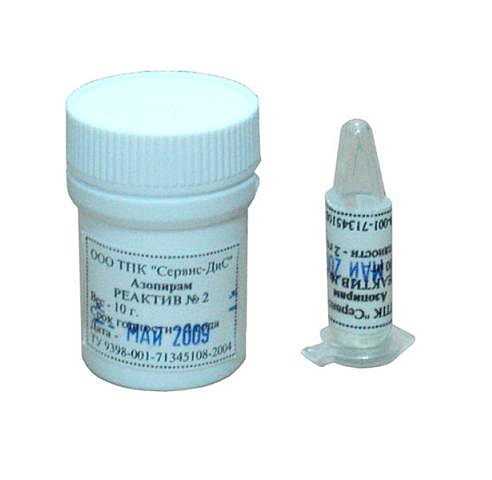 Азопирам - порошкообразный реактив для контроля кач-ва предстерили
